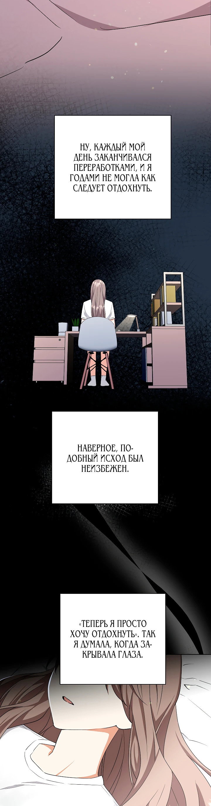 Манга Я незаконно открыла ветеринарную клинику в другом мире - Глава 2 Страница 3