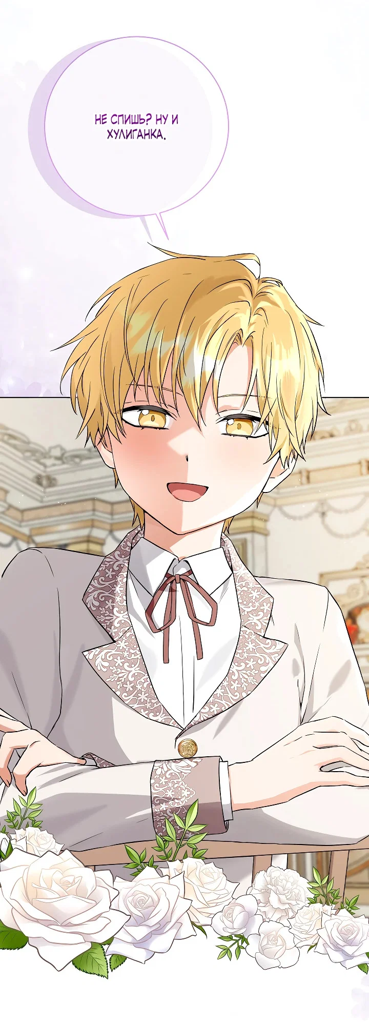 Манга Я незаконно открыла ветеринарную клинику в другом мире - Глава 2 Страница 47