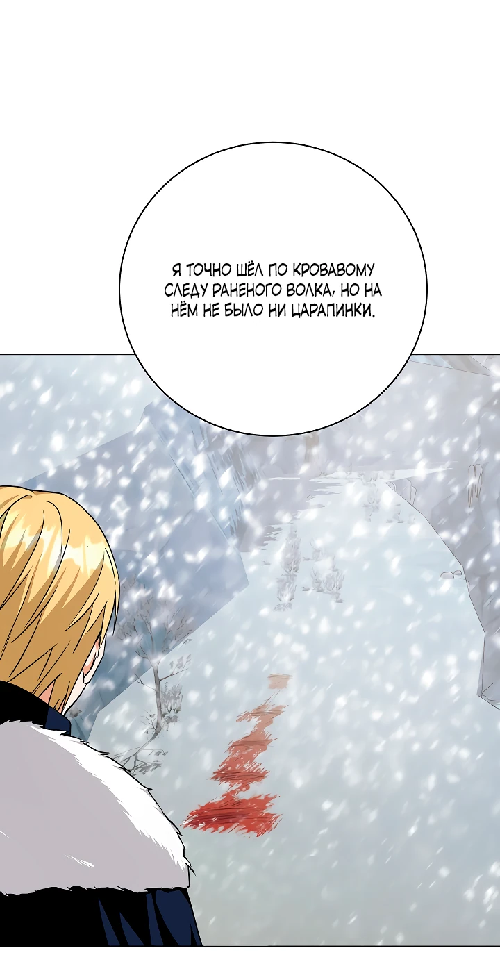 Манга Я незаконно открыла ветеринарную клинику в другом мире - Глава 2 Страница 51