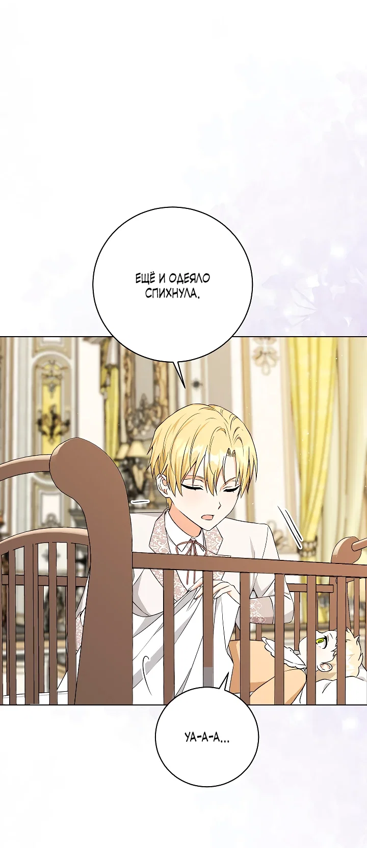 Манга Я незаконно открыла ветеринарную клинику в другом мире - Глава 2 Страница 48