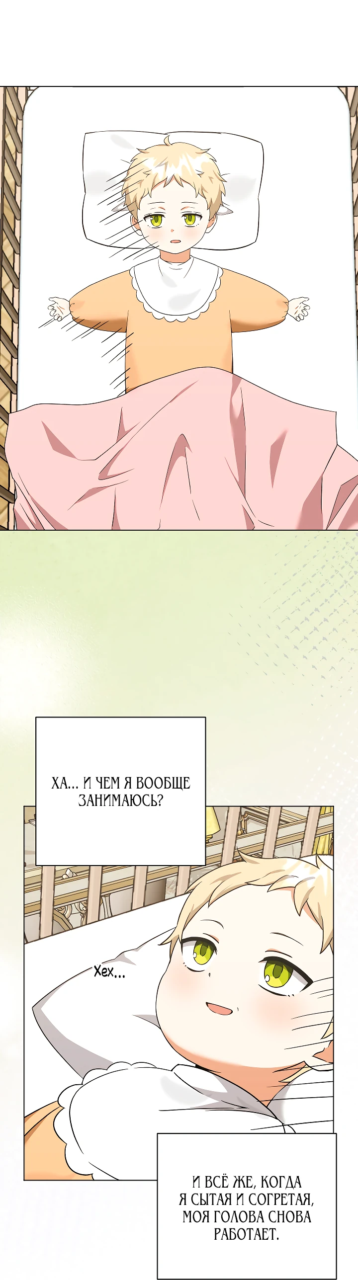 Манга Я незаконно открыла ветеринарную клинику в другом мире - Глава 2 Страница 39