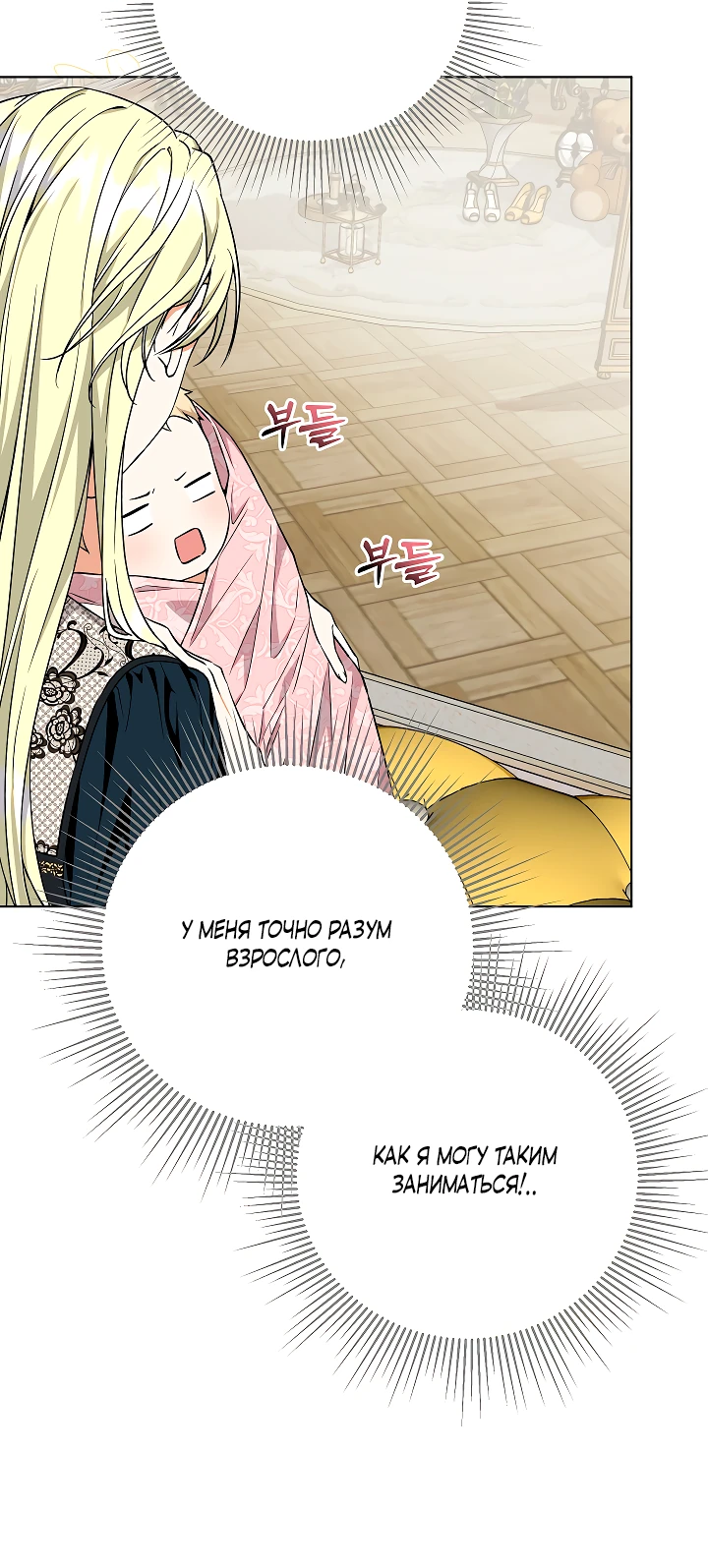Манга Я незаконно открыла ветеринарную клинику в другом мире - Глава 2 Страница 35