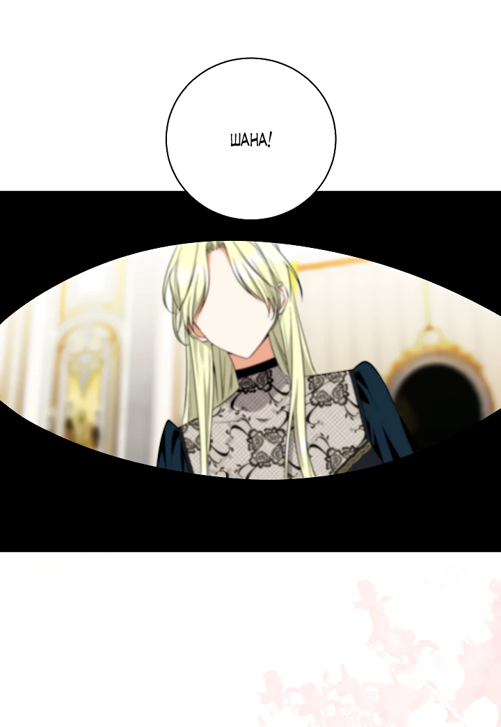 Манга Я незаконно открыла ветеринарную клинику в другом мире - Глава 2 Страница 27