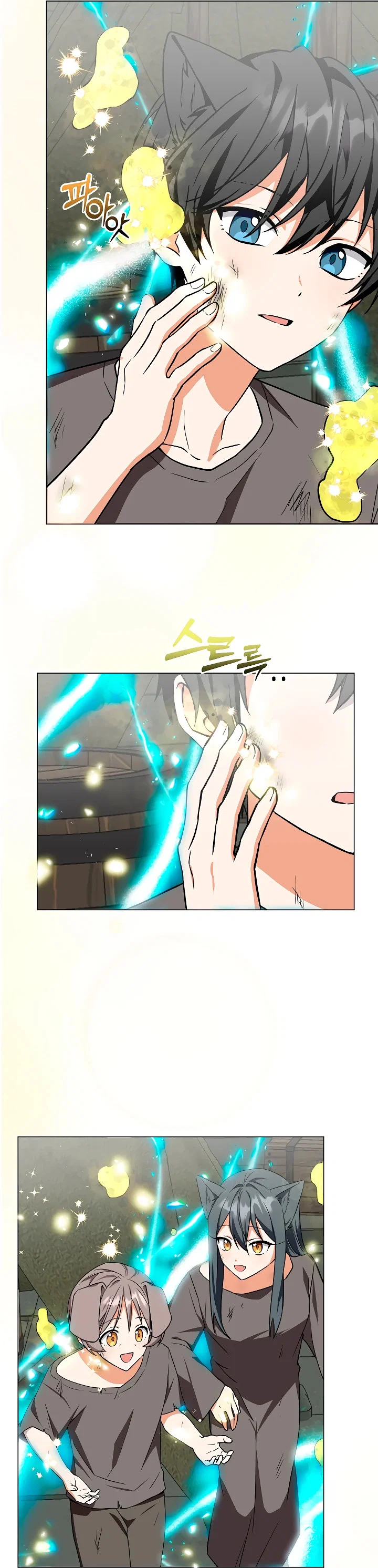 Манга Я незаконно открыла ветеринарную клинику в другом мире - Глава 1 Страница 31