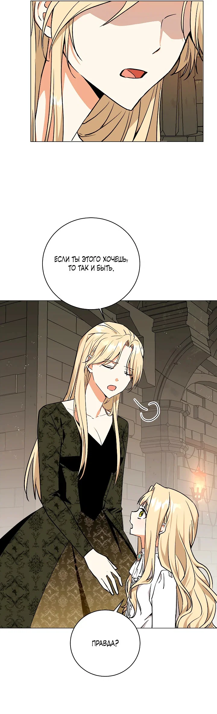 Манга Я незаконно открыла ветеринарную клинику в другом мире - Глава 1 Страница 47