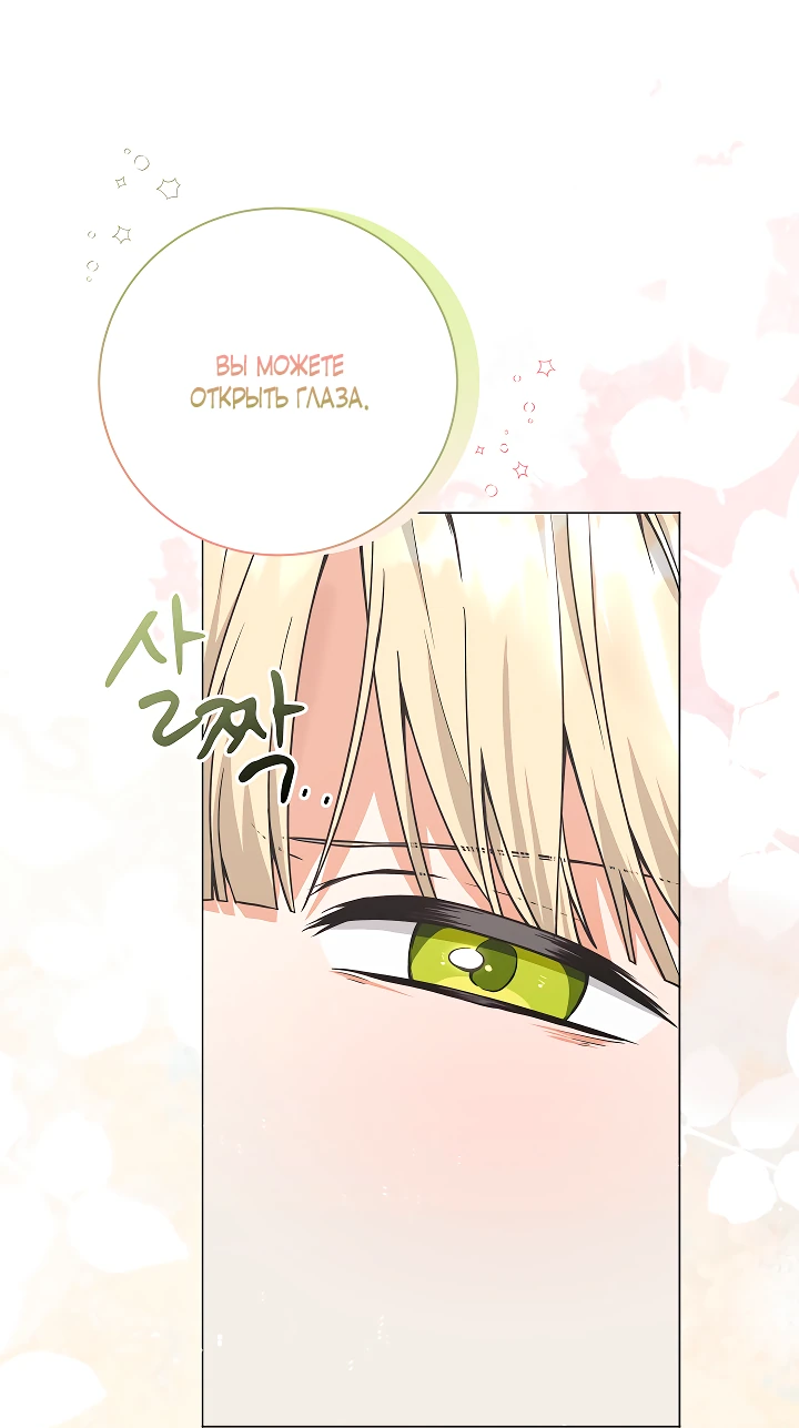 Манга Я незаконно открыла ветеринарную клинику в другом мире - Глава 1 Страница 7