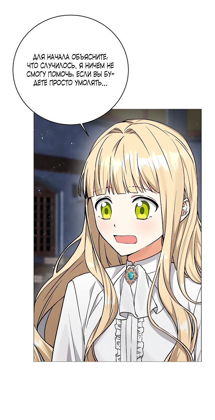 Манга Я незаконно открыла ветеринарную клинику в другом мире - Глава 1 Страница 14