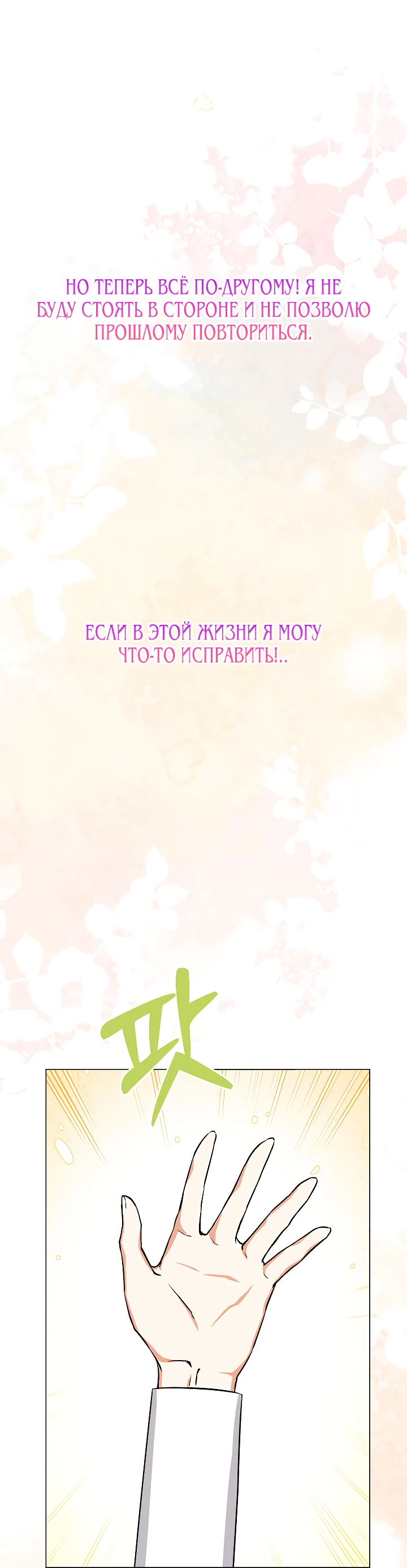 Манга Я незаконно открыла ветеринарную клинику в другом мире - Глава 1 Страница 56