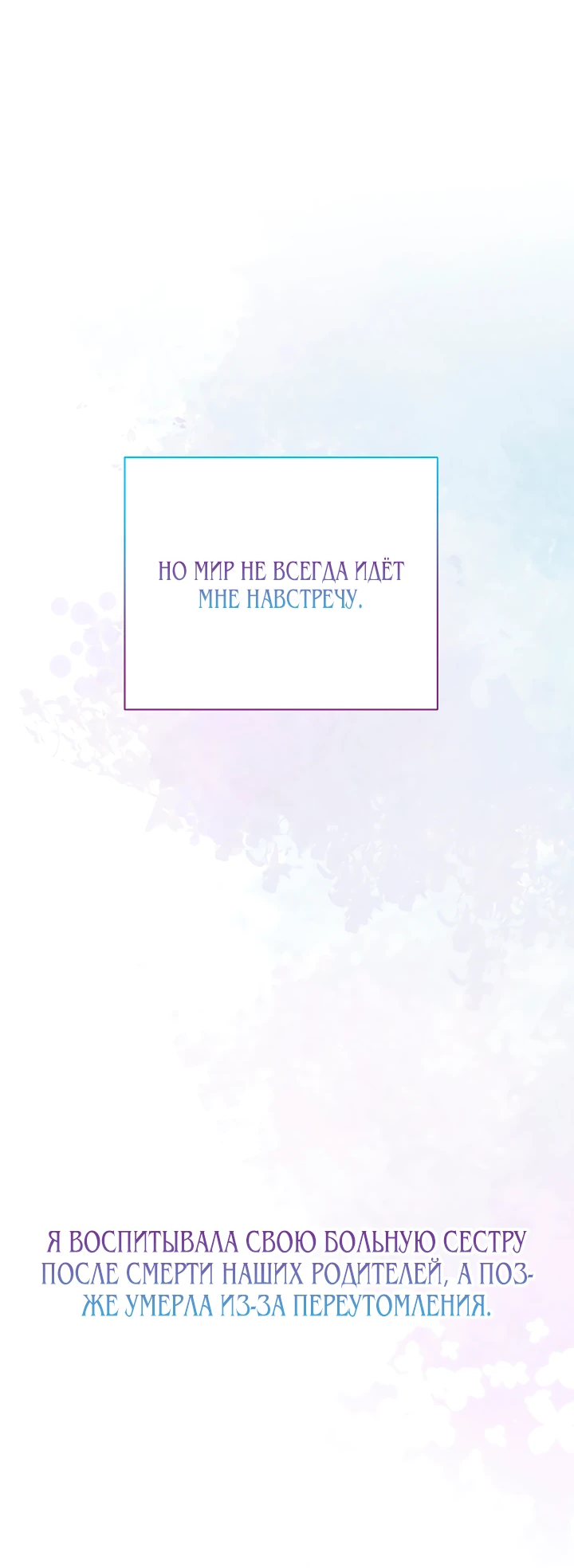 Манга Я незаконно открыла ветеринарную клинику в другом мире - Глава 1 Страница 61