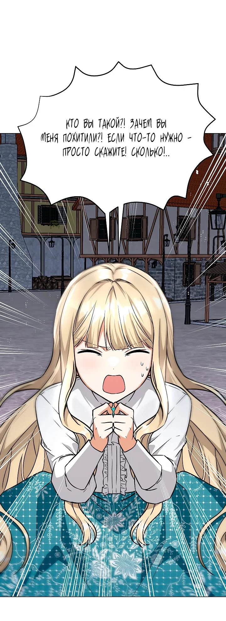 Манга Я незаконно открыла ветеринарную клинику в другом мире - Глава 1 Страница 6