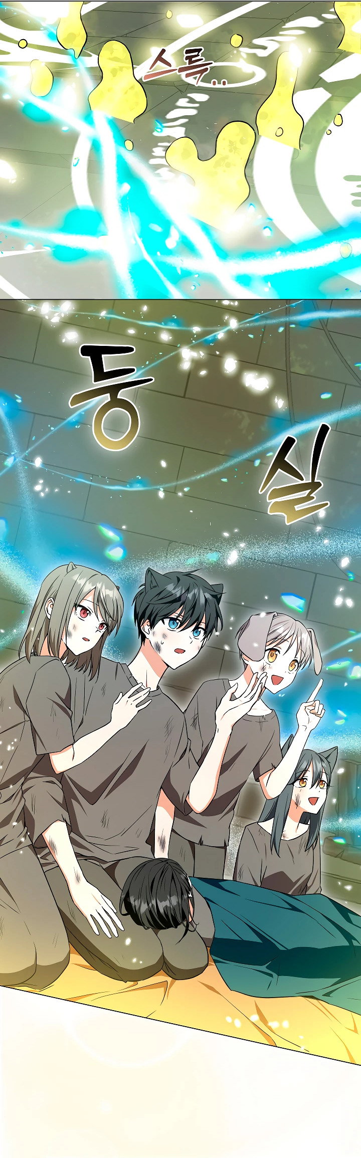 Манга Я незаконно открыла ветеринарную клинику в другом мире - Глава 1 Страница 30