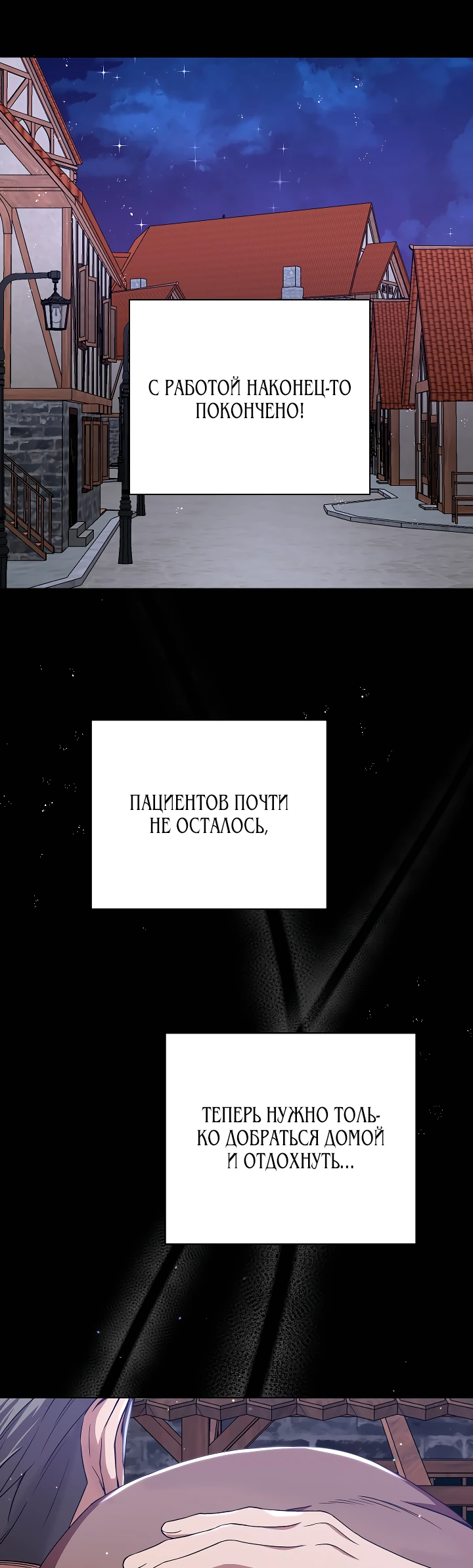 Манга Я незаконно открыла ветеринарную клинику в другом мире - Глава 1 Страница 1