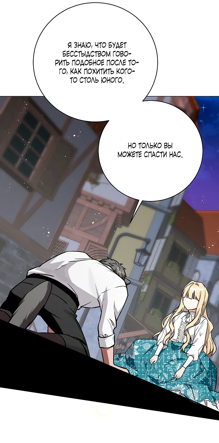 Манга Я незаконно открыла ветеринарную клинику в другом мире - Глава 1 Страница 12