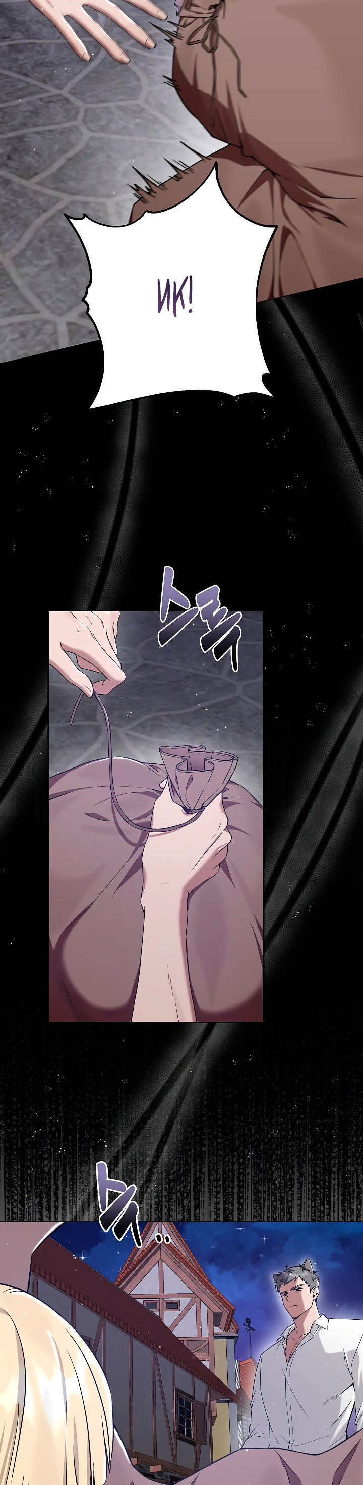 Манга Я незаконно открыла ветеринарную клинику в другом мире - Глава 1 Страница 4