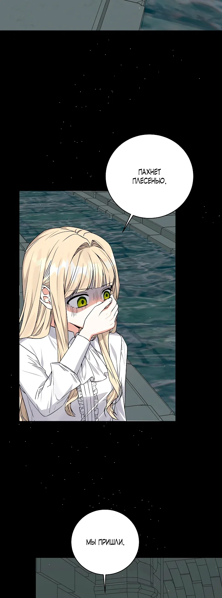 Манга Я незаконно открыла ветеринарную клинику в другом мире - Глава 1 Страница 19