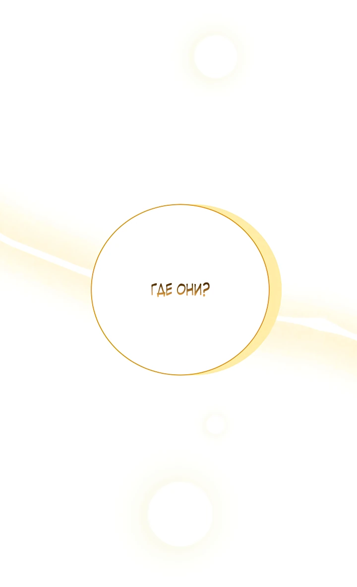 Манга Я незаконно открыла ветеринарную клинику в другом мире - Глава 1 Страница 16