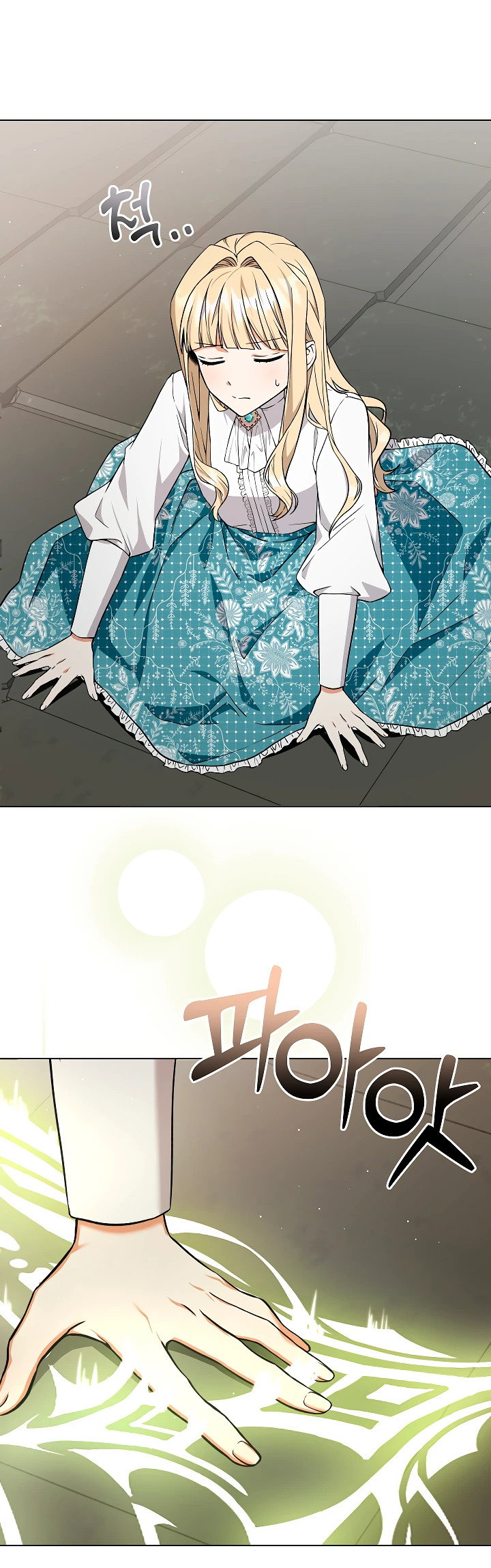 Манга Я незаконно открыла ветеринарную клинику в другом мире - Глава 1 Страница 24