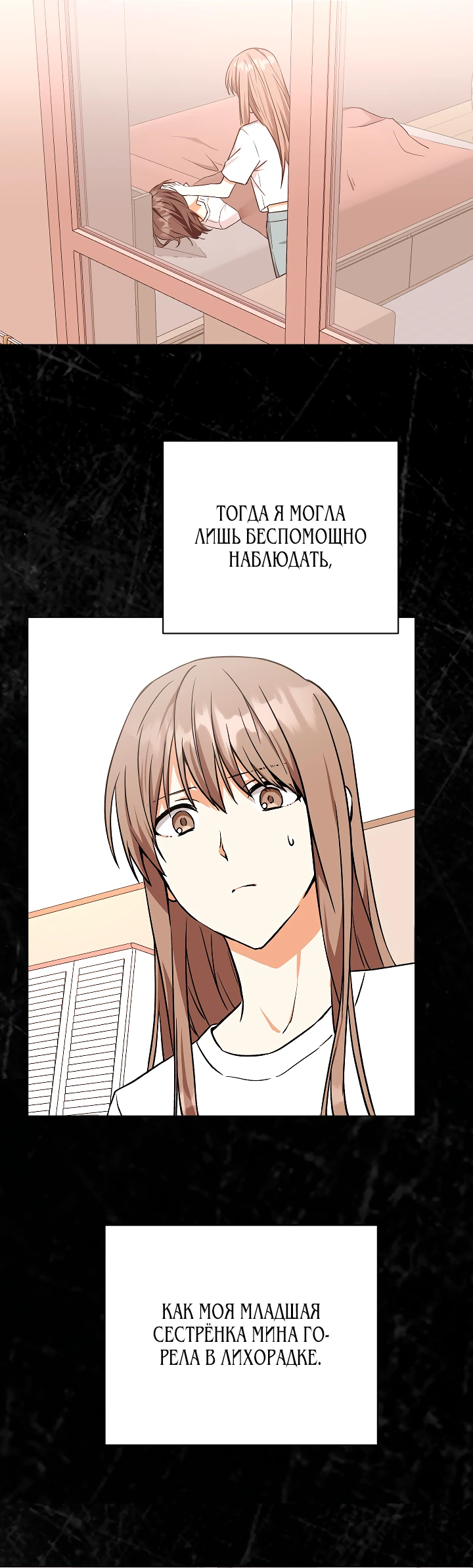 Манга Я незаконно открыла ветеринарную клинику в другом мире - Глава 1 Страница 54