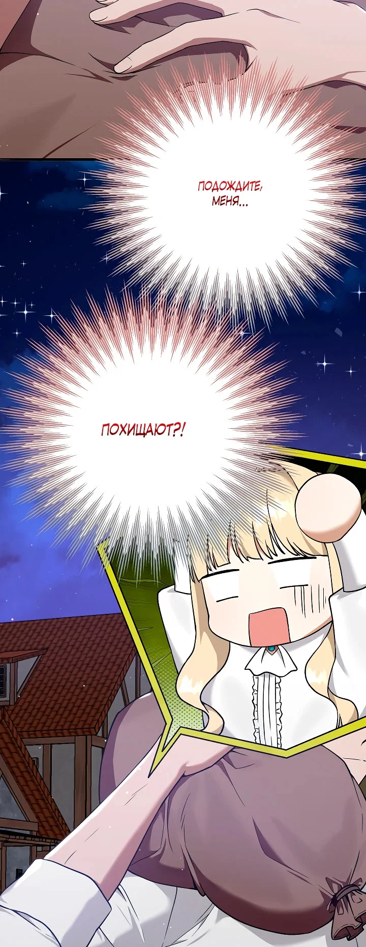 Манга Я незаконно открыла ветеринарную клинику в другом мире - Глава 1 Страница 2