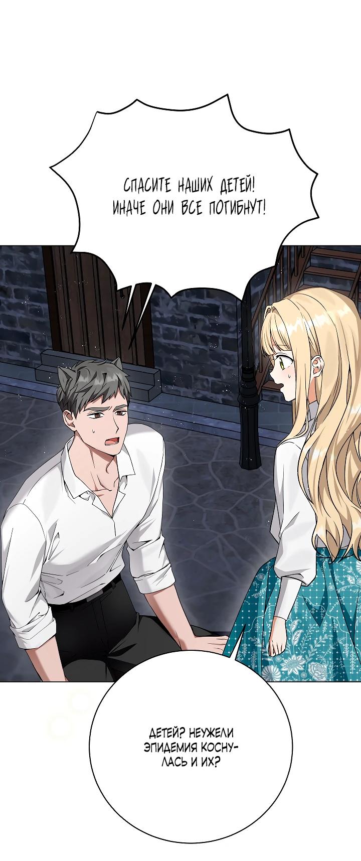 Манга Я незаконно открыла ветеринарную клинику в другом мире - Глава 1 Страница 15