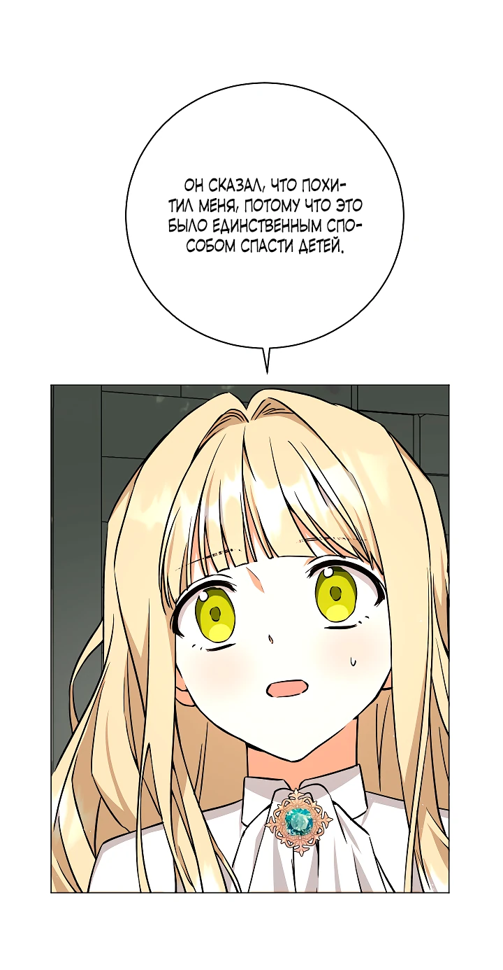 Манга Я незаконно открыла ветеринарную клинику в другом мире - Глава 1 Страница 43