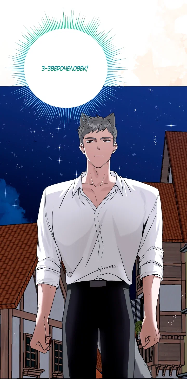 Манга Я незаконно открыла ветеринарную клинику в другом мире - Глава 1 Страница 9