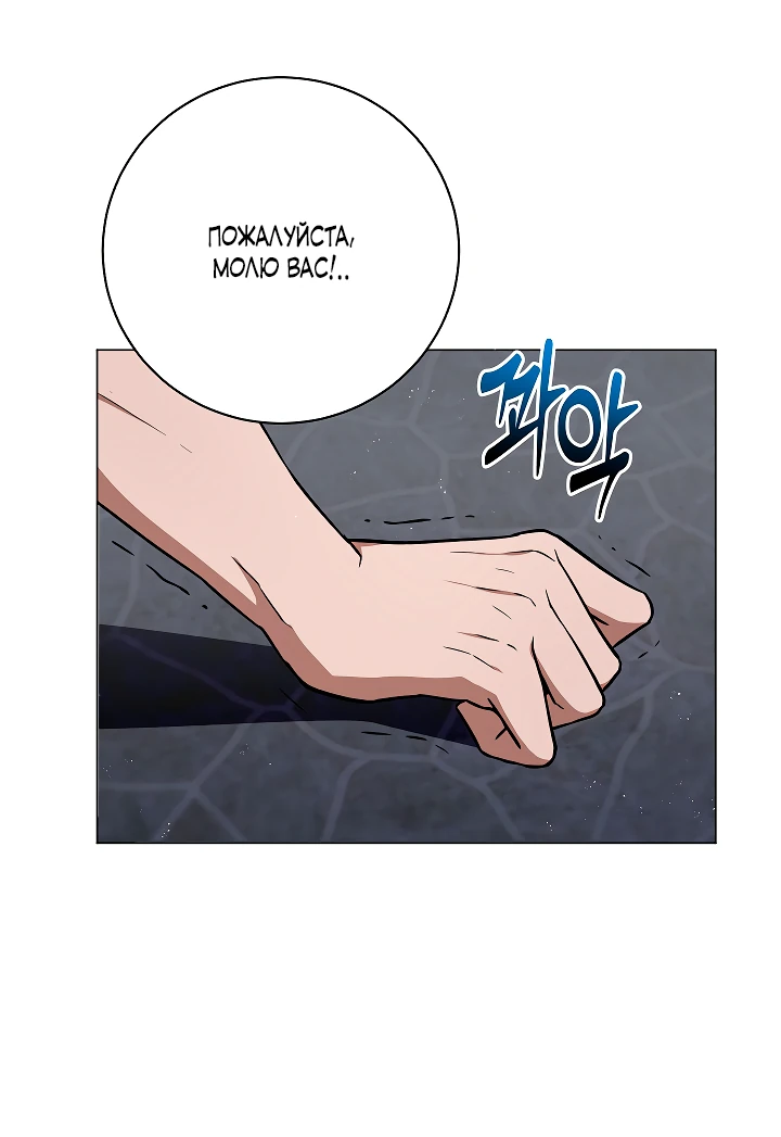 Манга Я незаконно открыла ветеринарную клинику в другом мире - Глава 1 Страница 13