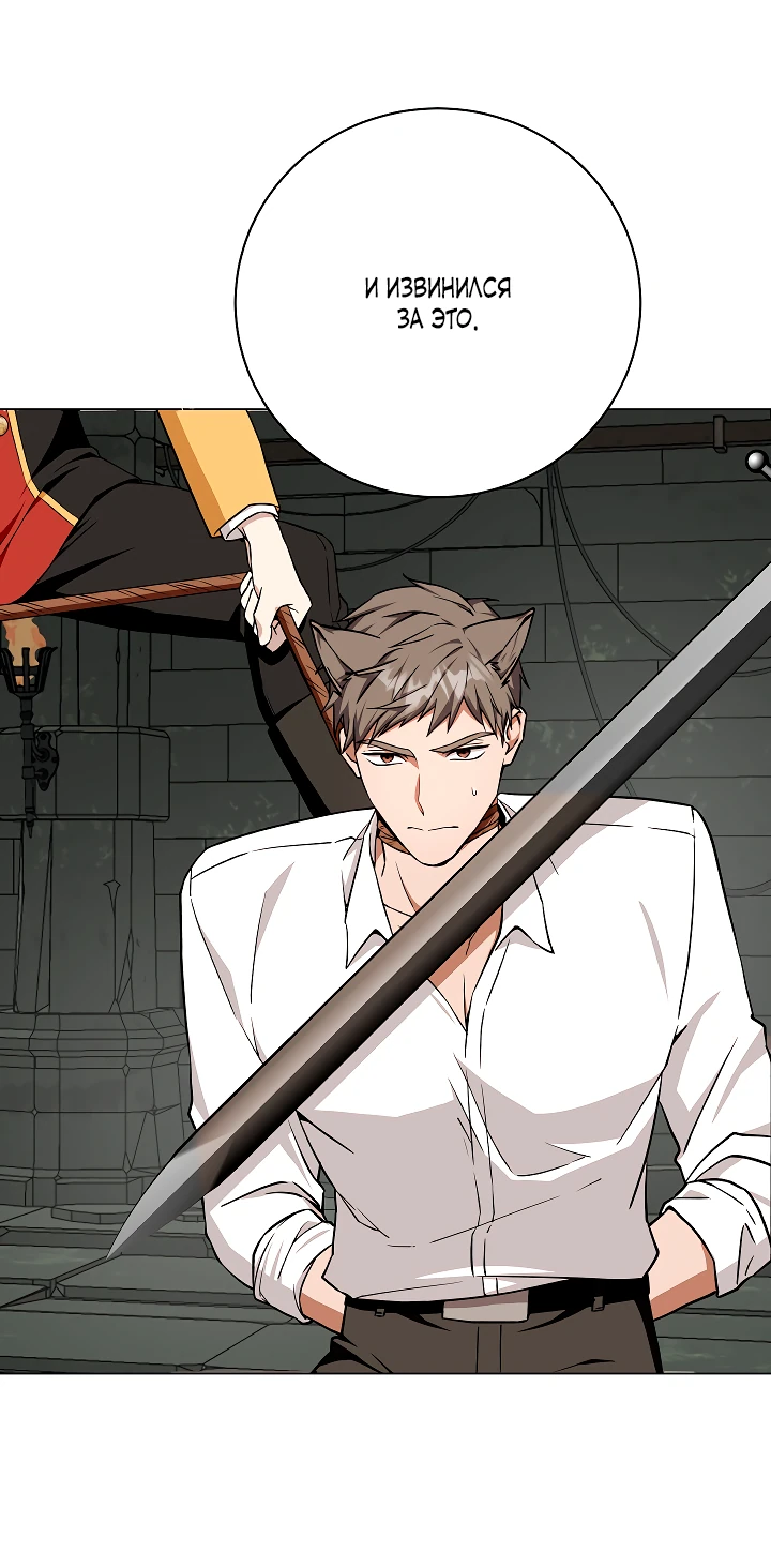 Манга Я незаконно открыла ветеринарную клинику в другом мире - Глава 1 Страница 44