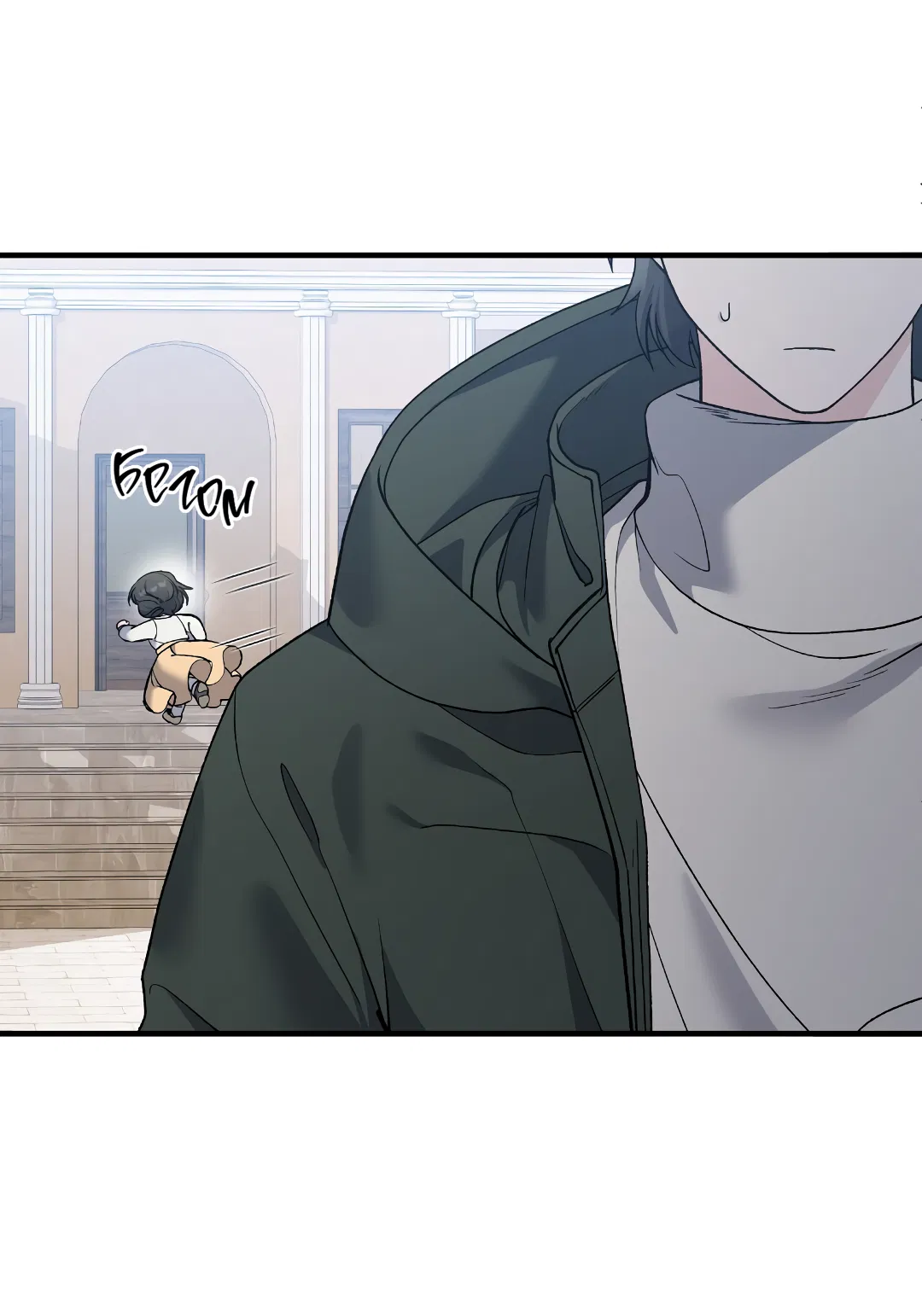 Манга Поцелуй подонка - Глава 11 Страница 35