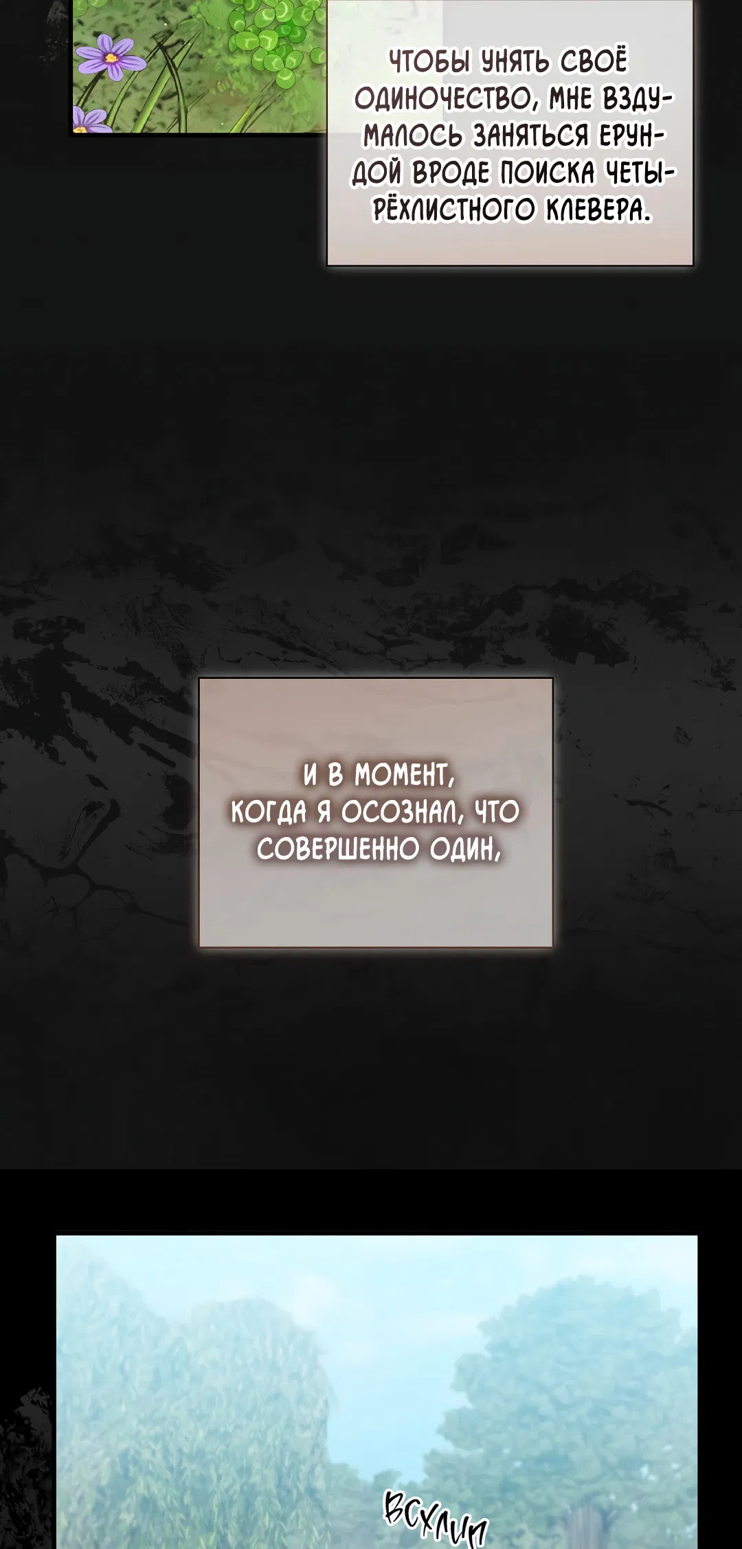 Манга Поцелуй подонка - Глава 11 Страница 14