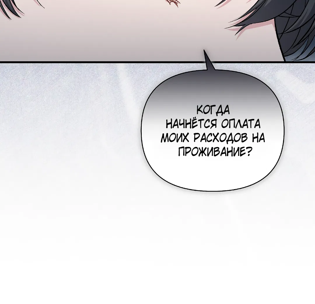 Манга Поцелуй подонка - Глава 11 Страница 47