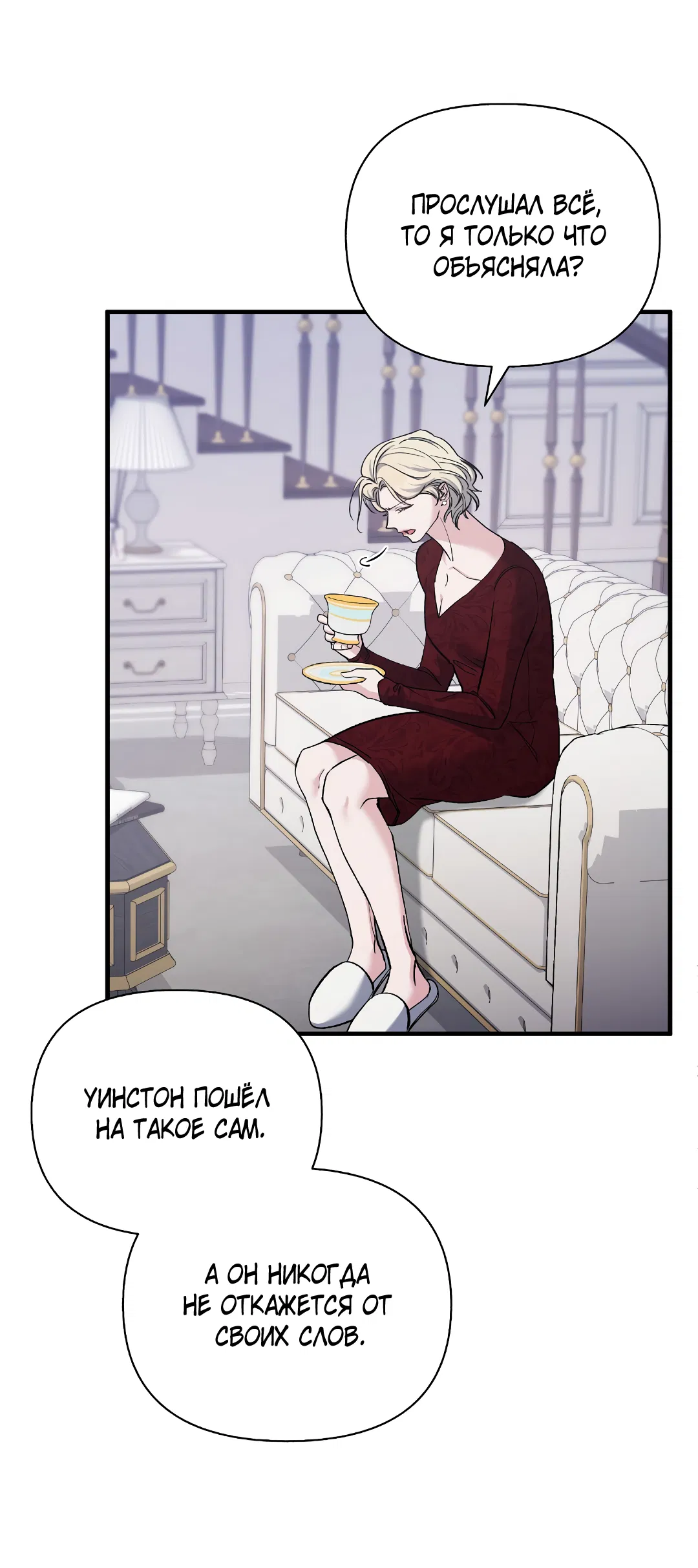 Манга Поцелуй подонка - Глава 11 Страница 63