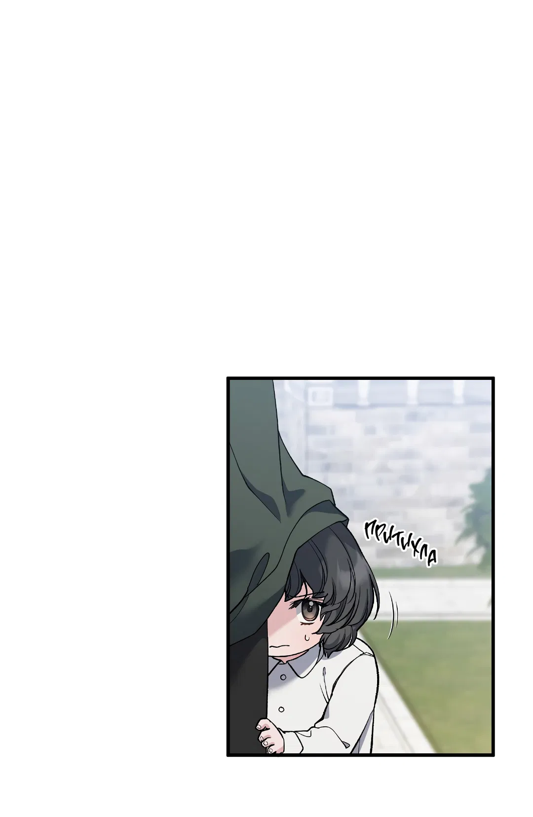 Манга Поцелуй подонка - Глава 11 Страница 33