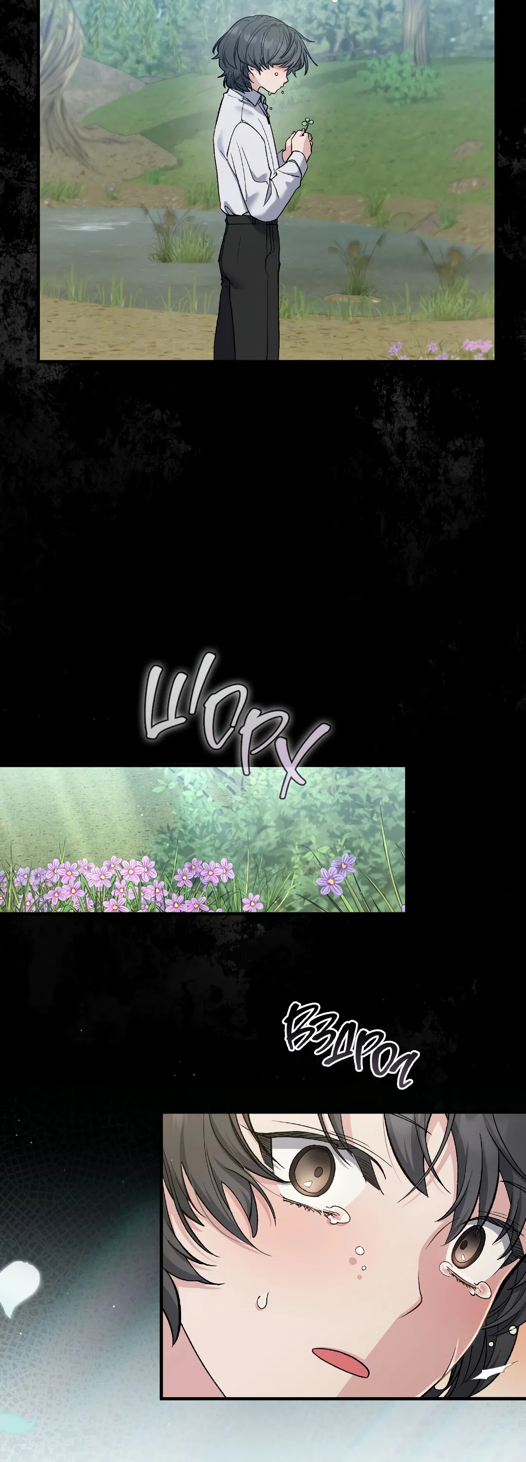 Манга Поцелуй подонка - Глава 11 Страница 15