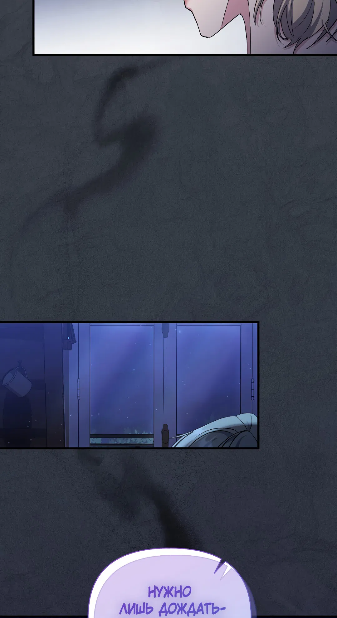 Манга Поцелуй подонка - Глава 11 Страница 70