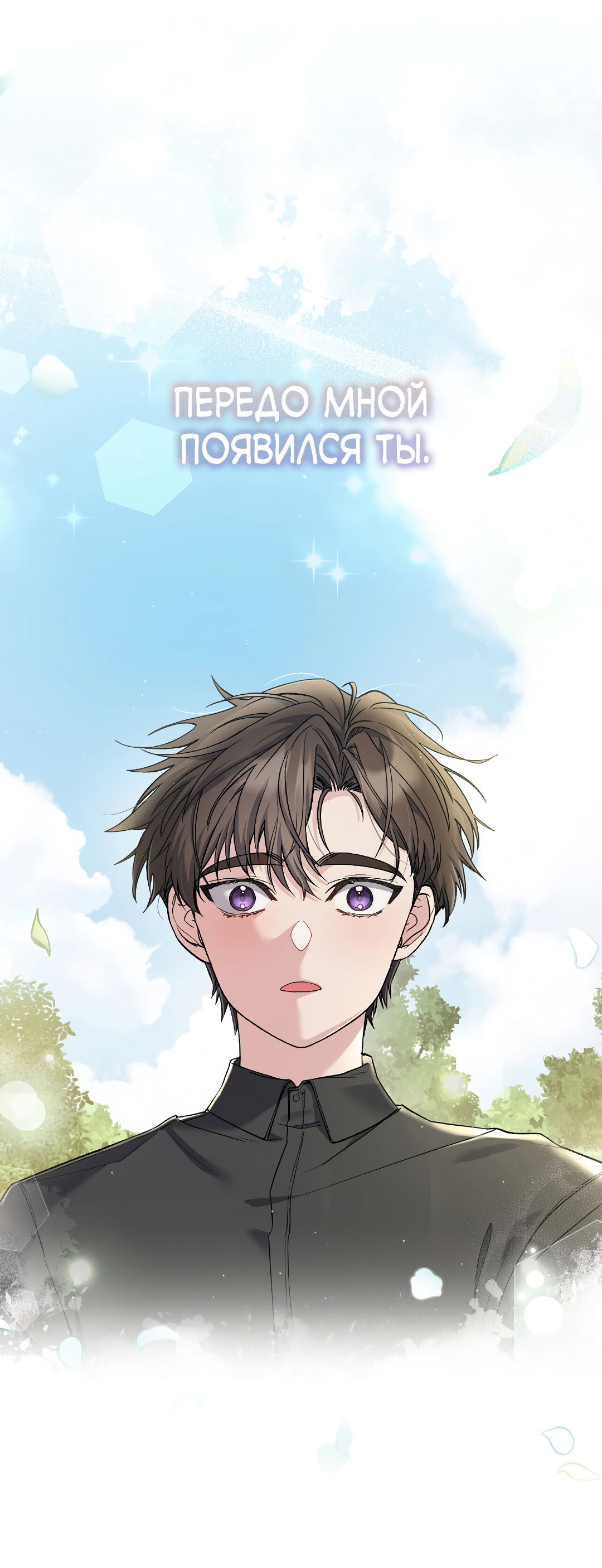 Манга Поцелуй подонка - Глава 11 Страница 17