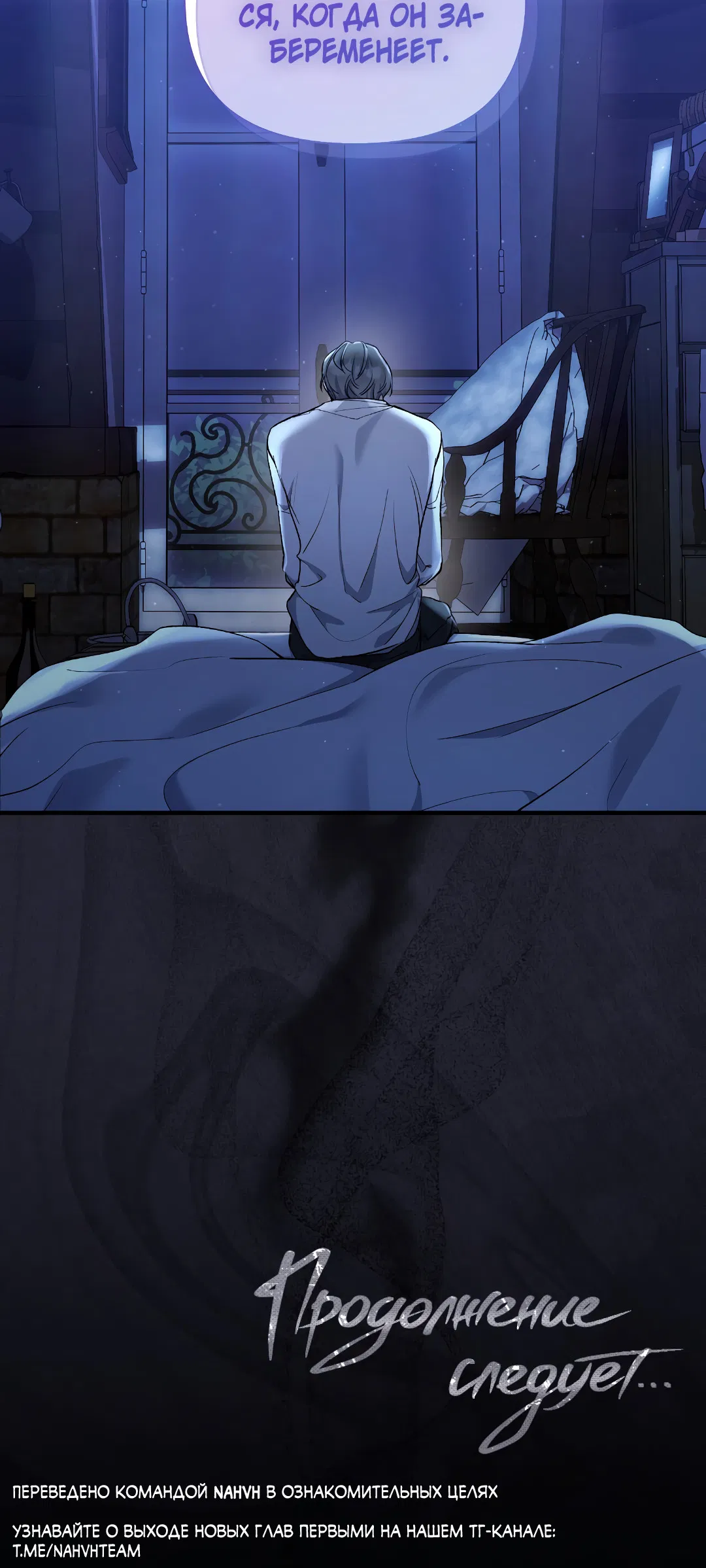 Манга Поцелуй подонка - Глава 11 Страница 71