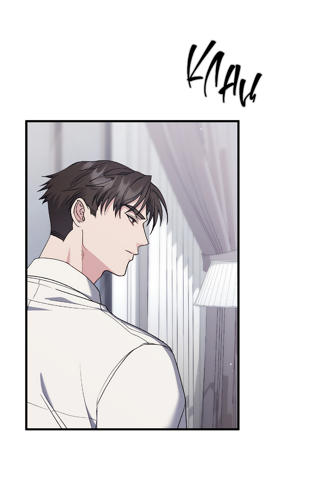 Манга Поцелуй подонка - Глава 8 Страница 6