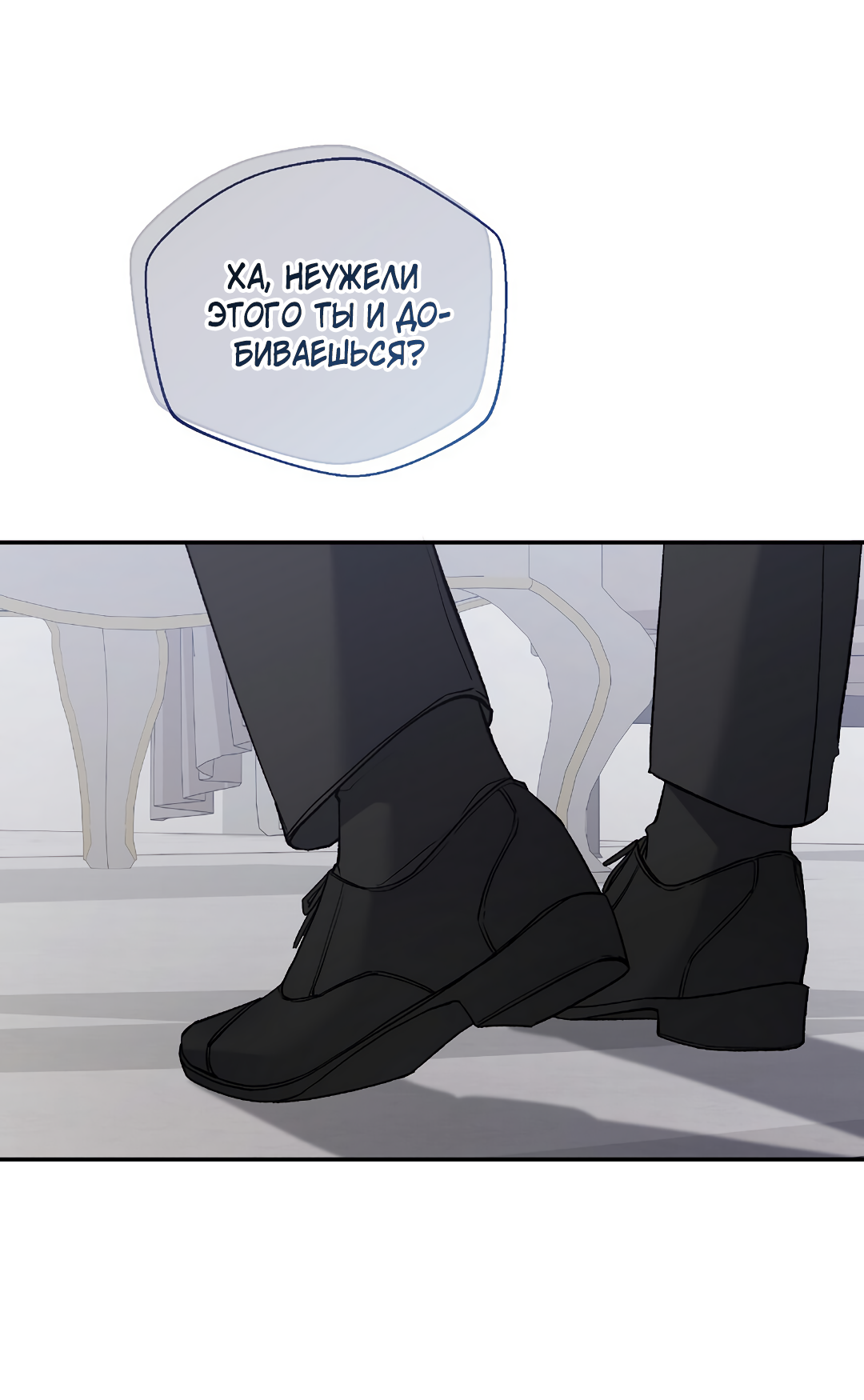 Манга Поцелуй подонка - Глава 8 Страница 37