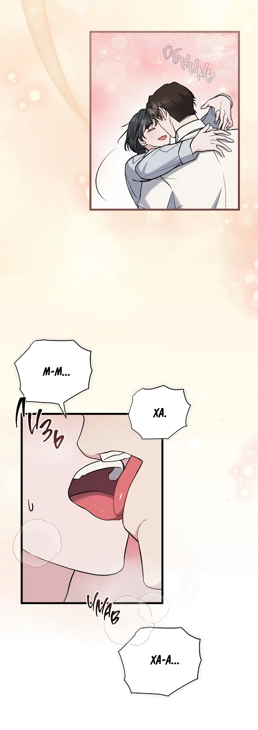 Манга Поцелуй подонка - Глава 8 Страница 59