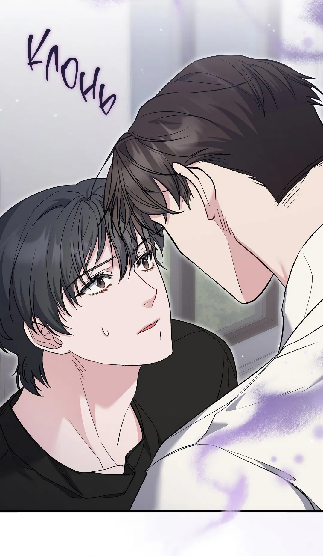 Манга Поцелуй подонка - Глава 8 Страница 46