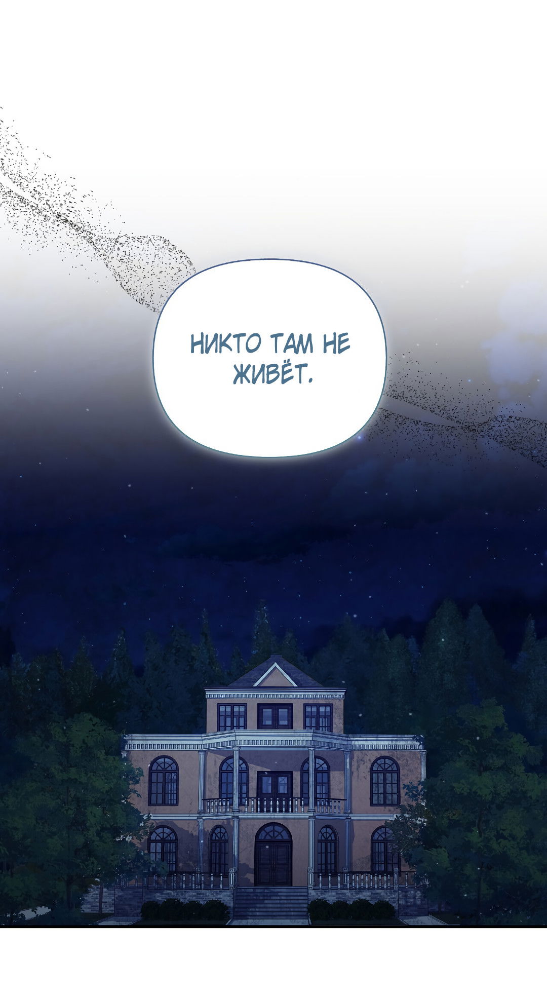 Манга Поцелуй подонка - Глава 8 Страница 22