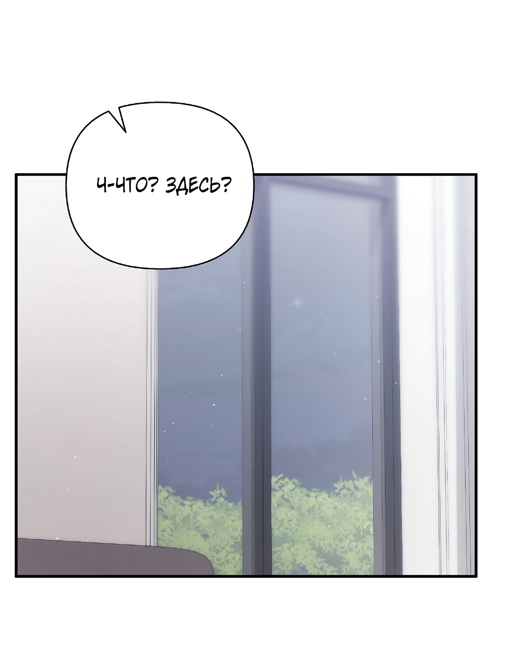 Манга Поцелуй подонка - Глава 8 Страница 14