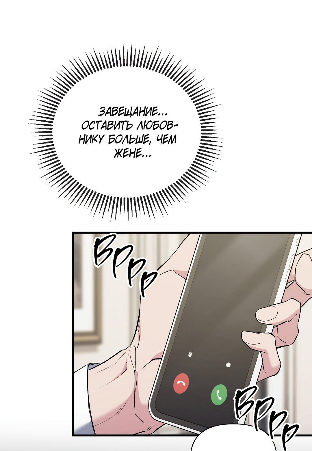 Манга Поцелуй подонка - Глава 7 Страница 63