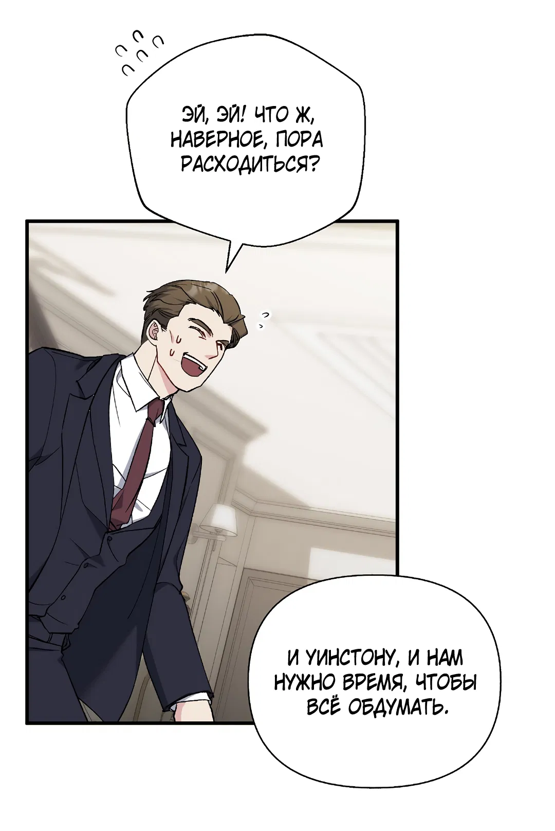 Манга Поцелуй подонка - Глава 7 Страница 43