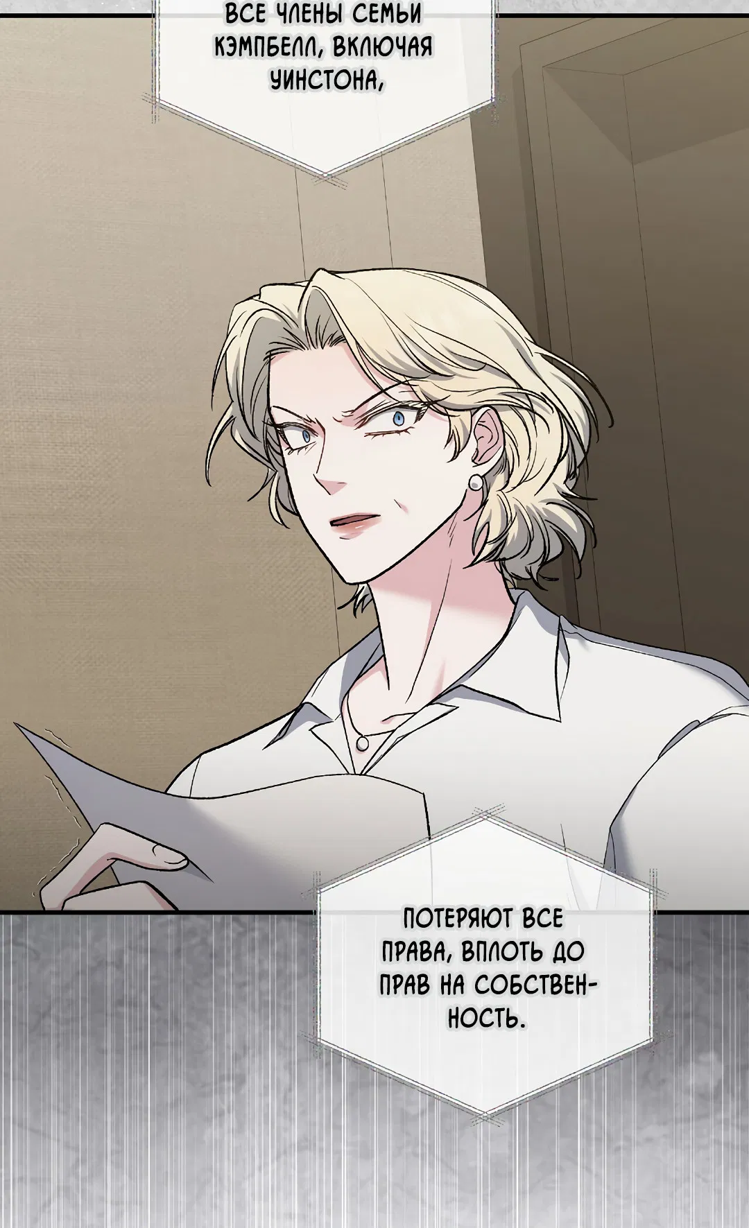 Манга Поцелуй подонка - Глава 7 Страница 14