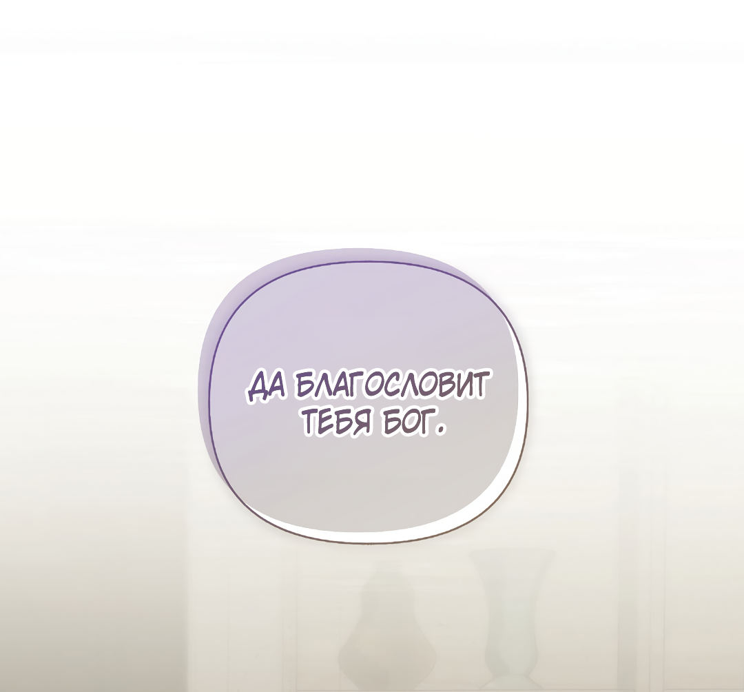 Манга Поцелуй подонка - Глава 7 Страница 21