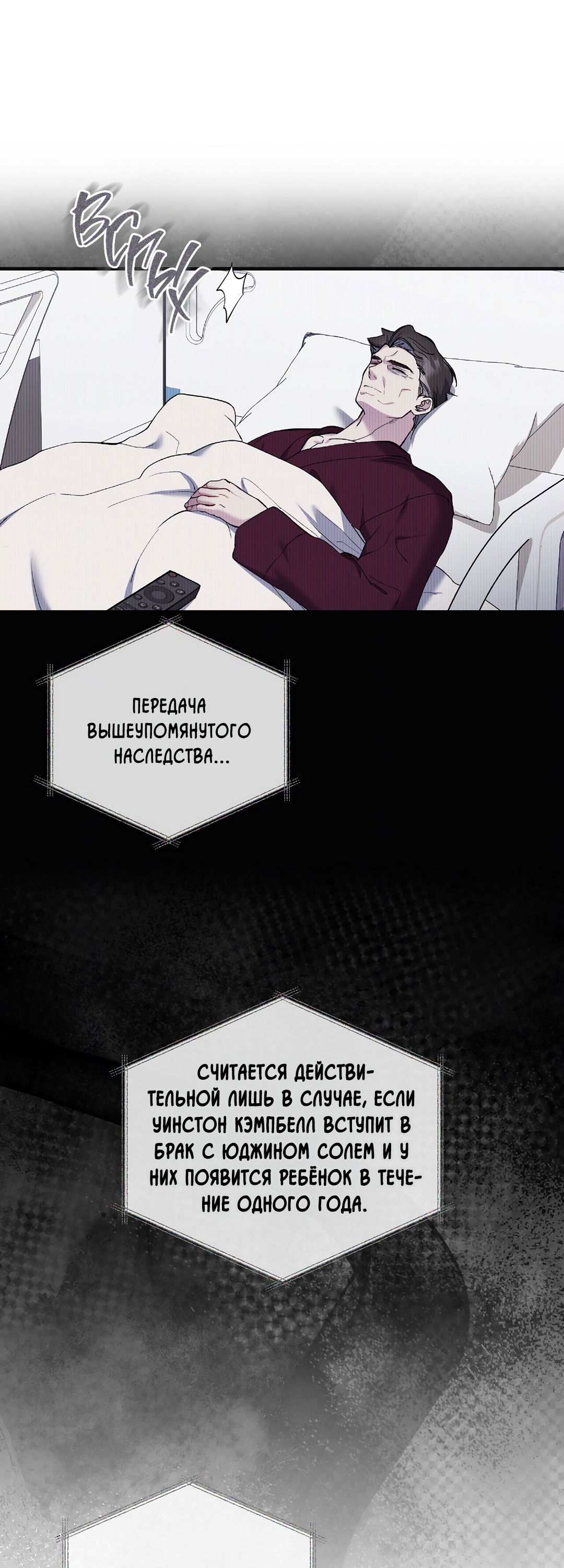 Манга Поцелуй подонка - Глава 7 Страница 12