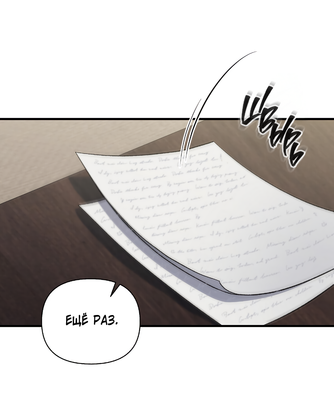 Манга Поцелуй подонка - Глава 7 Страница 10