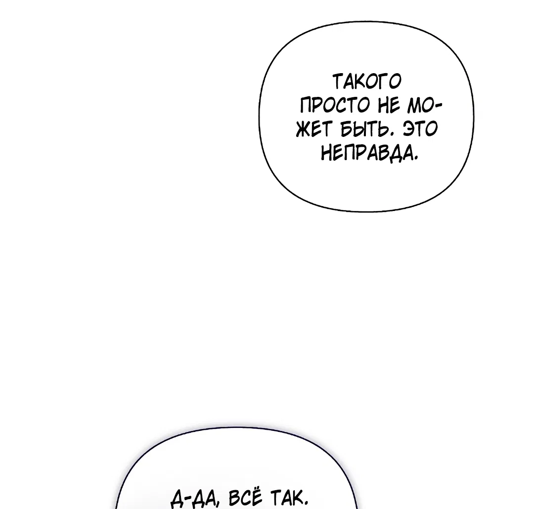 Манга Поцелуй подонка - Глава 7 Страница 6